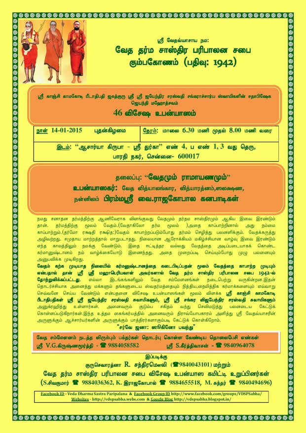 Veda Dharma Paripalana Sabha Event
